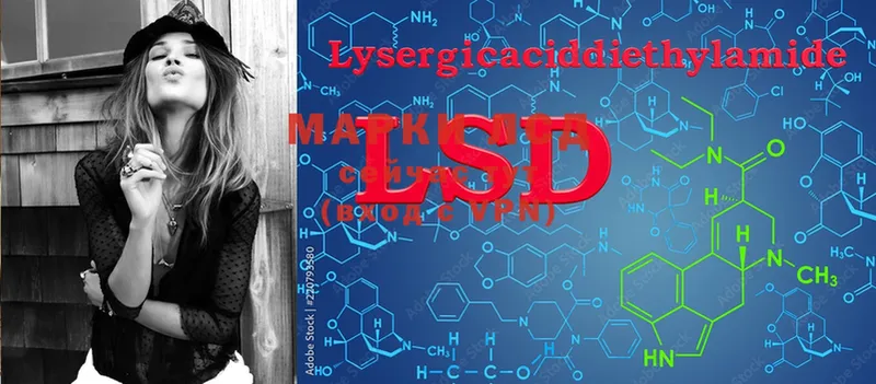 LSD-25 экстази кислота  Островной 